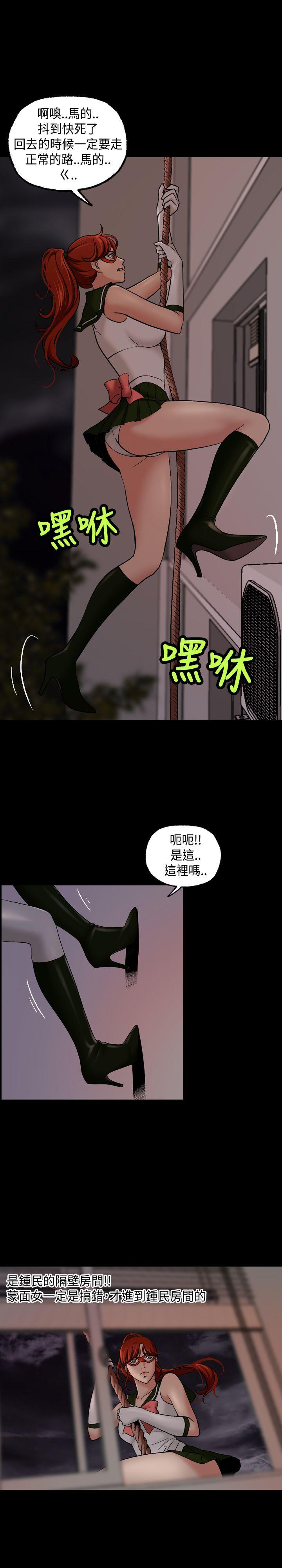 蒙面女王 第11話 第4页