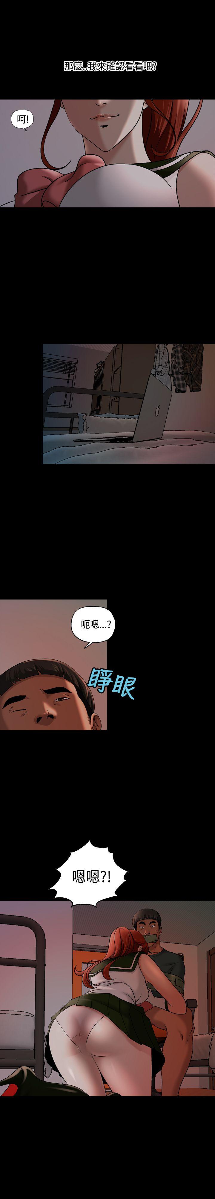 蒙面女王 第11話 第6页