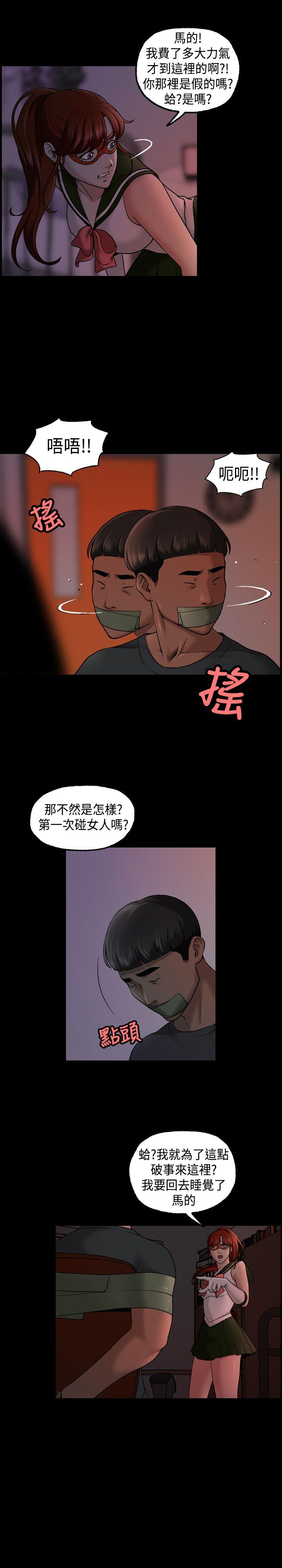蒙面女王 第11話 第10页