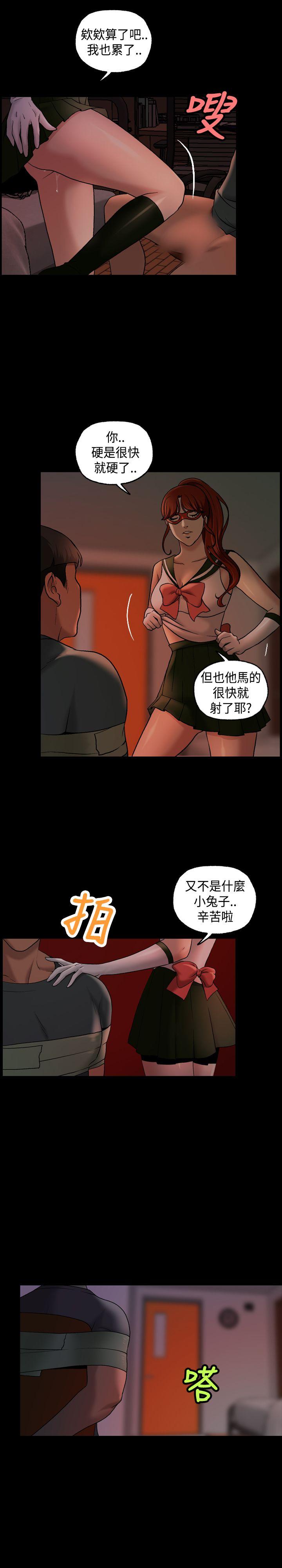 蒙面女王 第11話 第16页