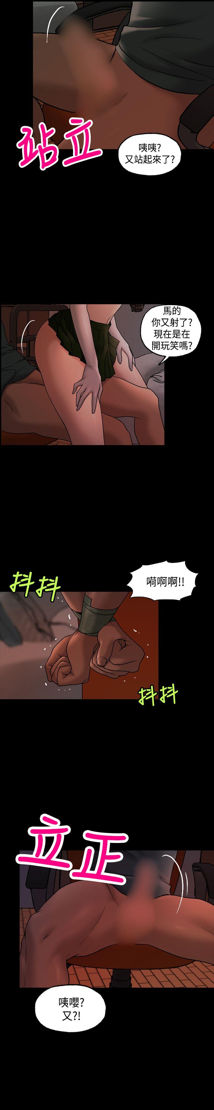蒙面女王 第11話 第14页