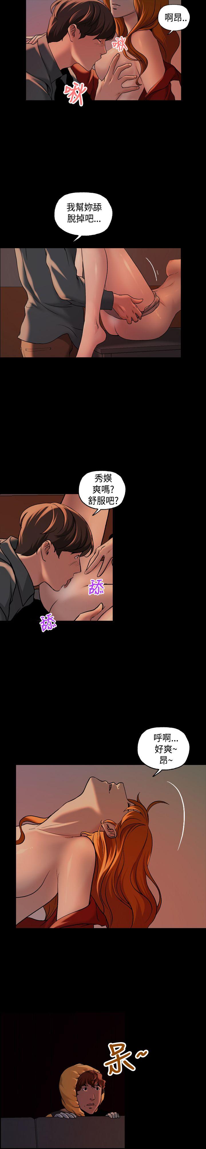 蒙面女王 第12話 第11页
