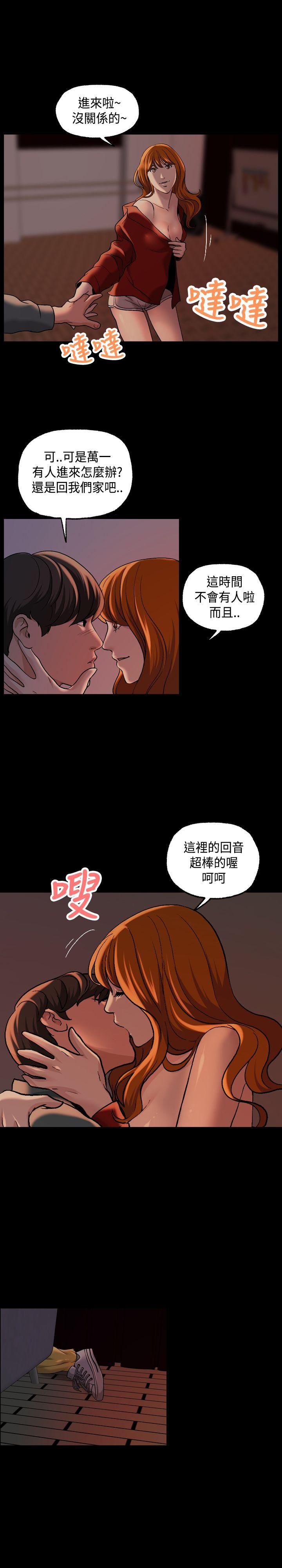 蒙面女王 第12話 第9页