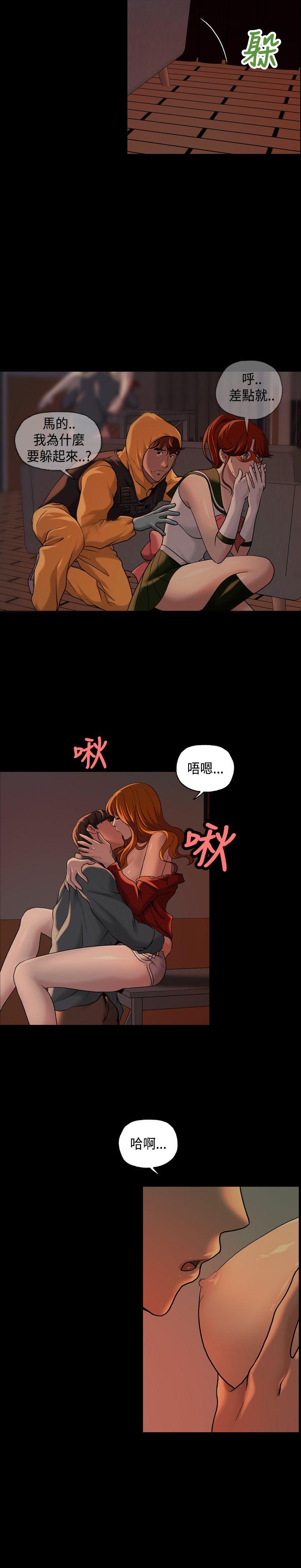 蒙面女王 第12話 第10页