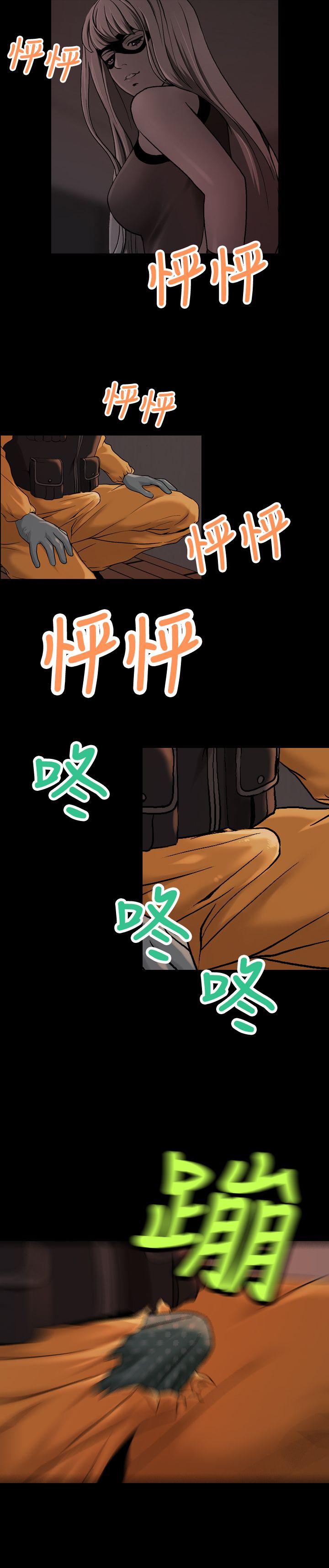 蒙面女王 第12話 第18页