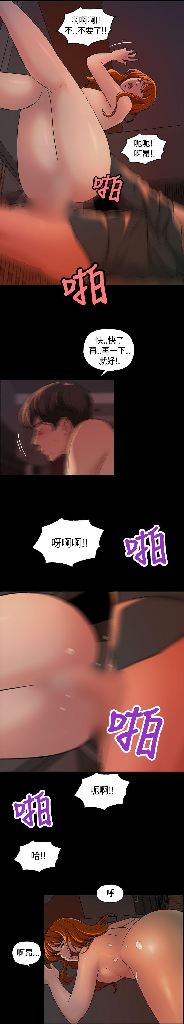 蒙面女王 第13話 第6页