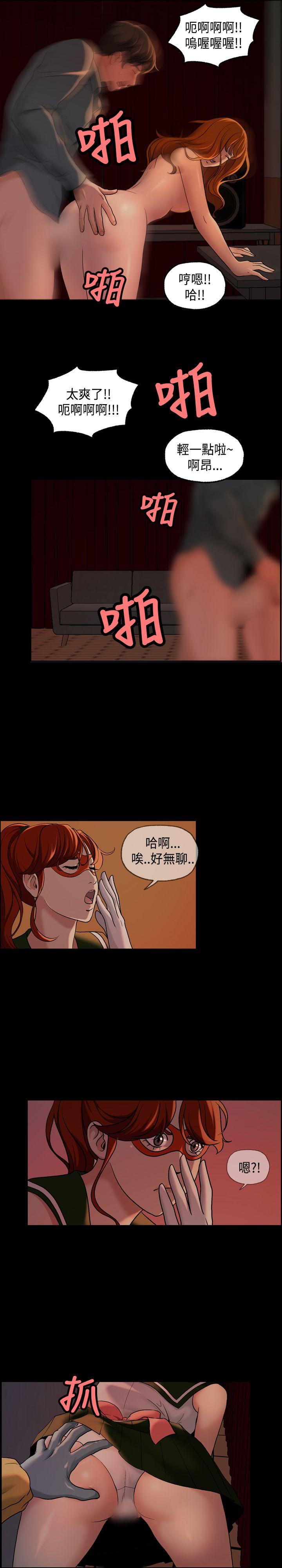 蒙面女王 第13話 第4页
