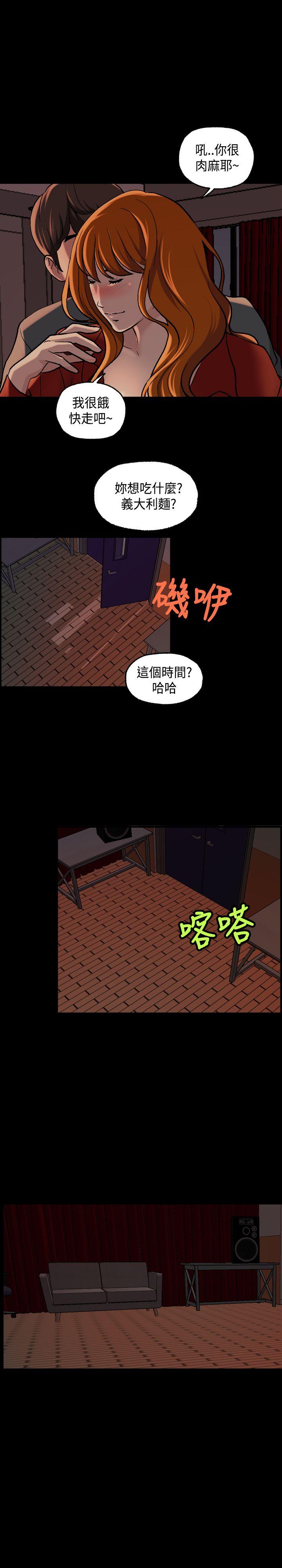 蒙面女王 第13話 第8页
