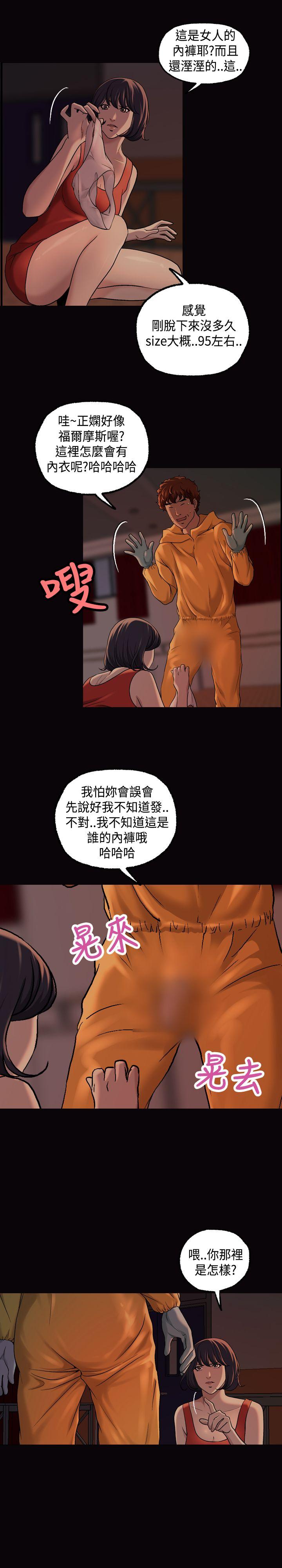 蒙面女王 第14話 第9页