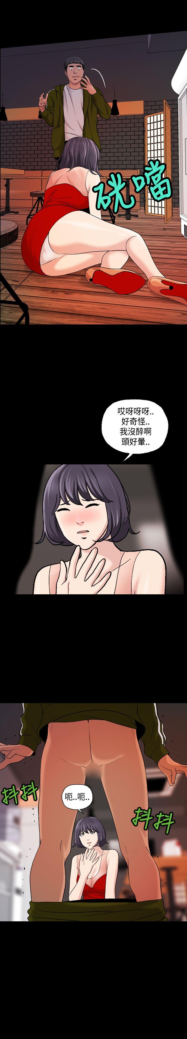 蒙面女王 第15話 第14页