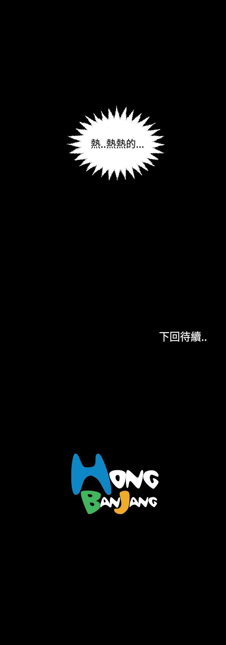 蒙面女王 第15話 第17页
