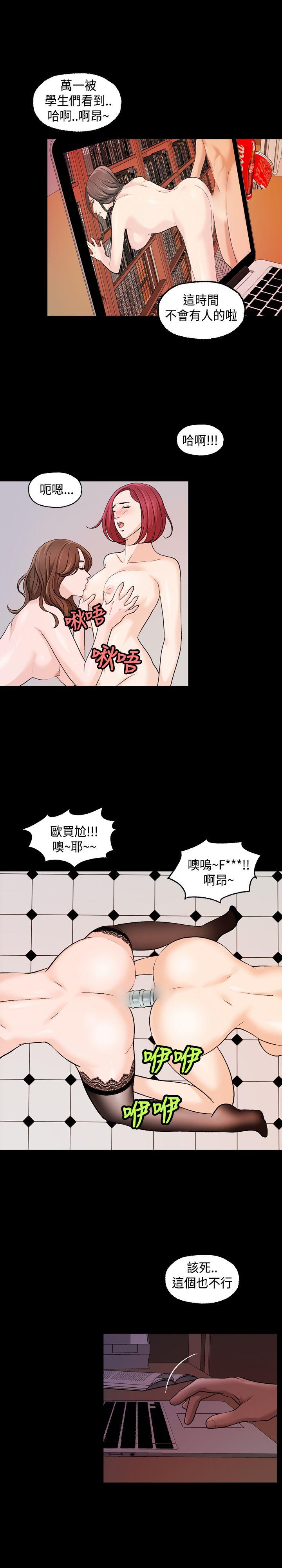 蒙面女王 第15話 第10页