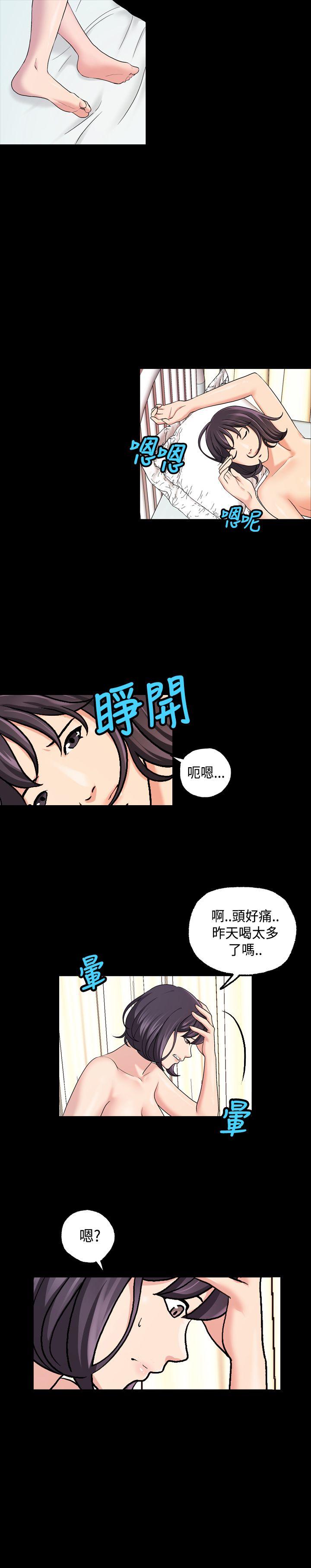 蒙面女王 第16話 第2页