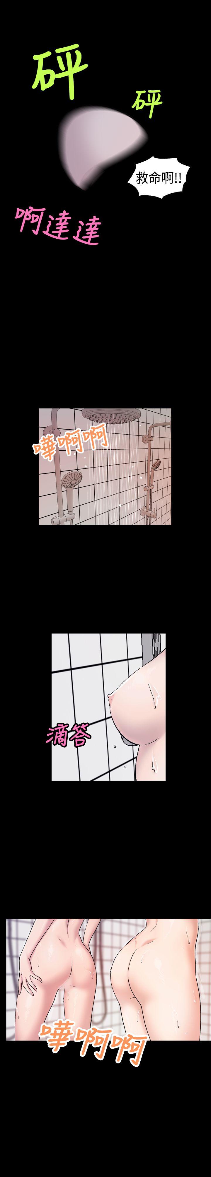 蒙面女王 第17話 第8页