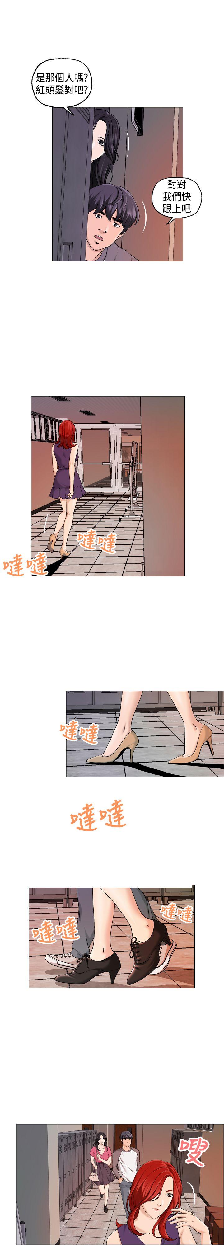 蒙面女王 第17話 第12页