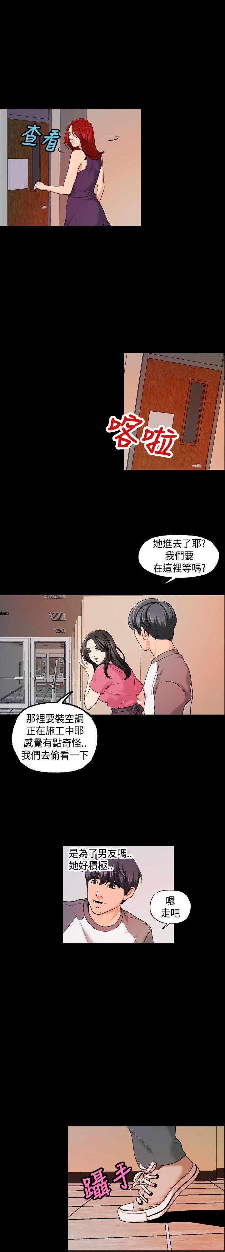 蒙面女王 第17話 第13页