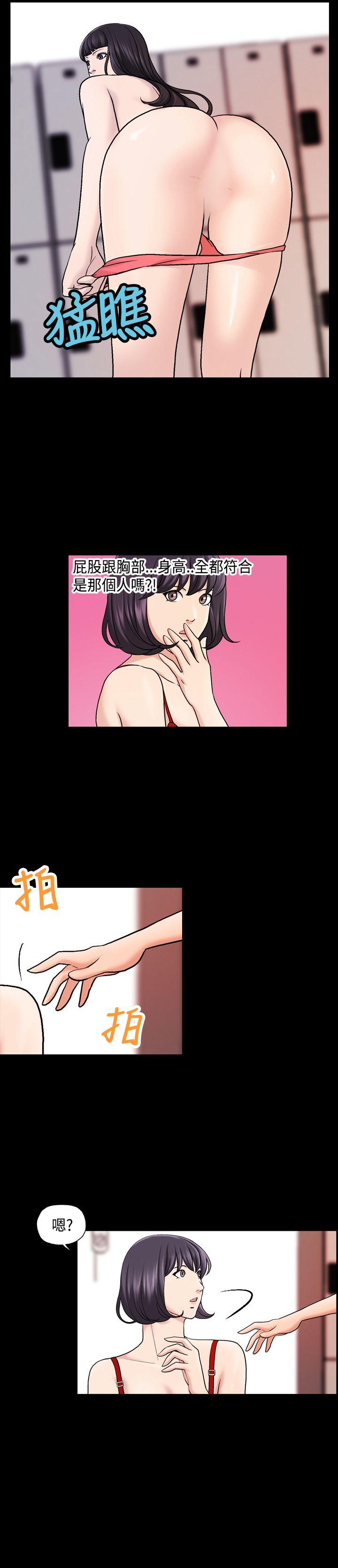 蒙面女王 第17話 第10页