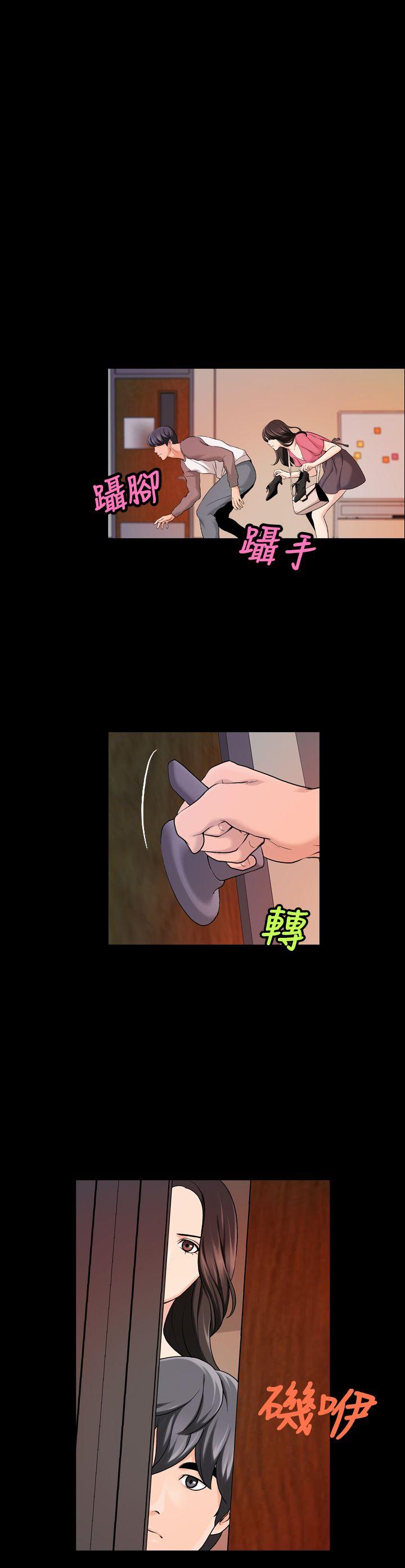 蒙面女王 第17話 第14页