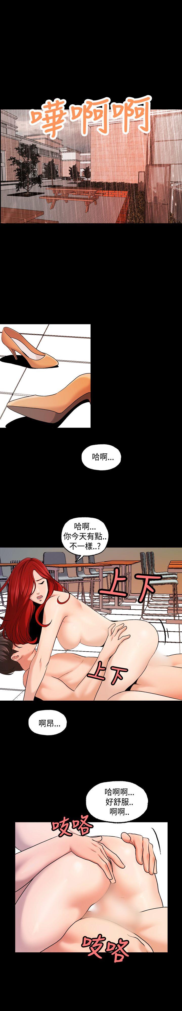 蒙面女王 第17話 第15页