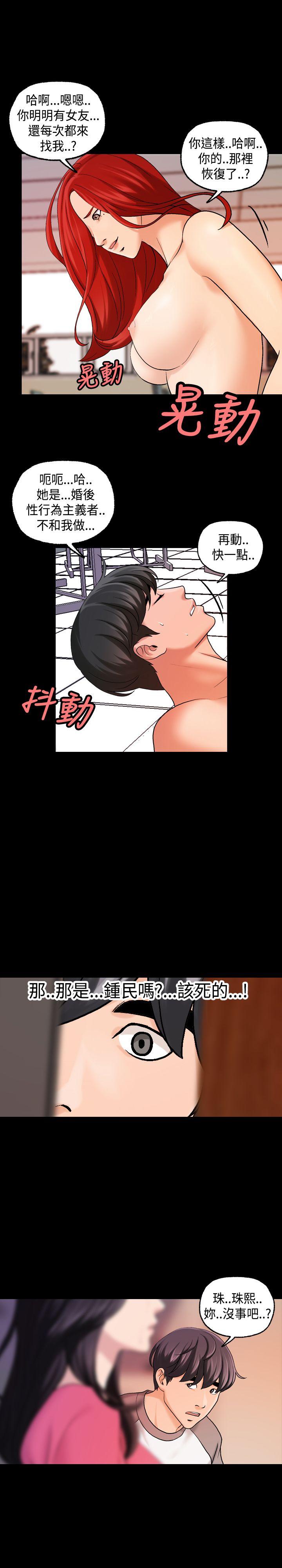 蒙面女王 第17話 第16页