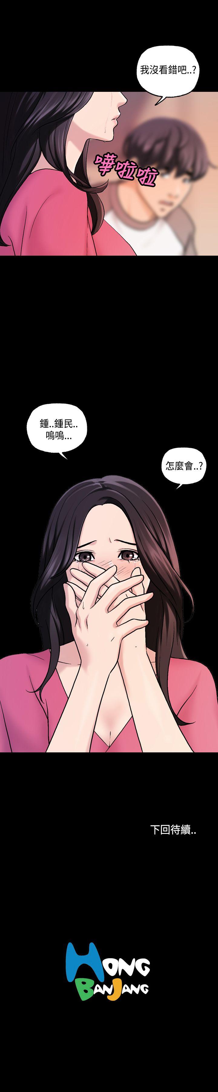 蒙面女王 第17話 第17页