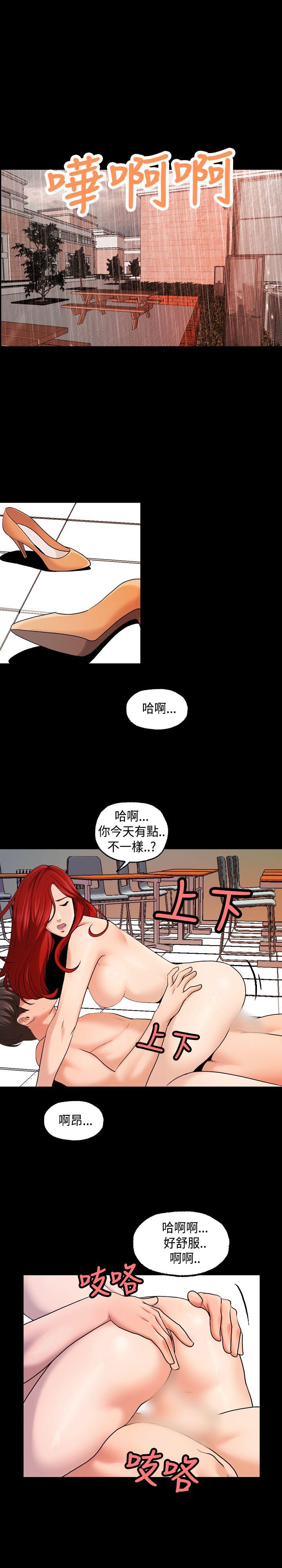 蒙面女王 第1季 最終話 第2页