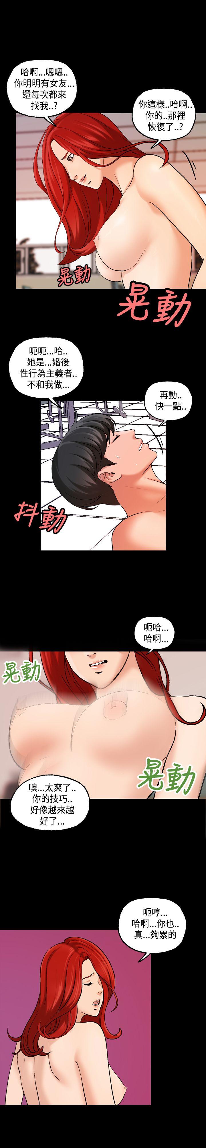 蒙面女王 第1季 最終話 第3页