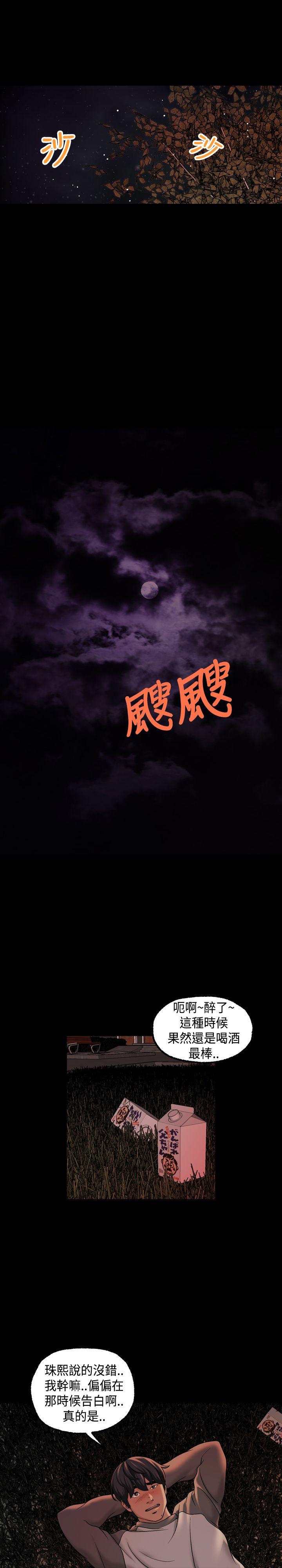 蒙面女王 第1季 最終話 第13页