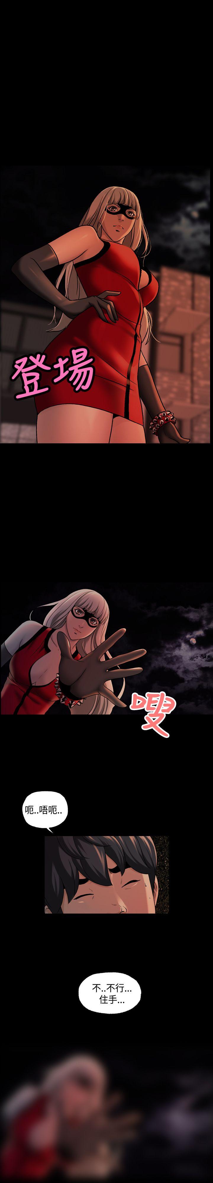 蒙面女王 第1季 最終話 第16页
