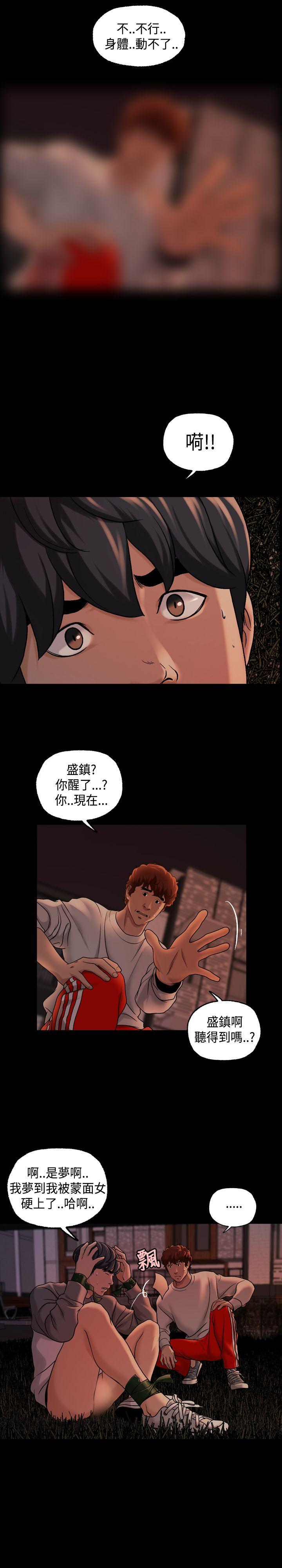蒙面女王 第1季 最終話 第17页