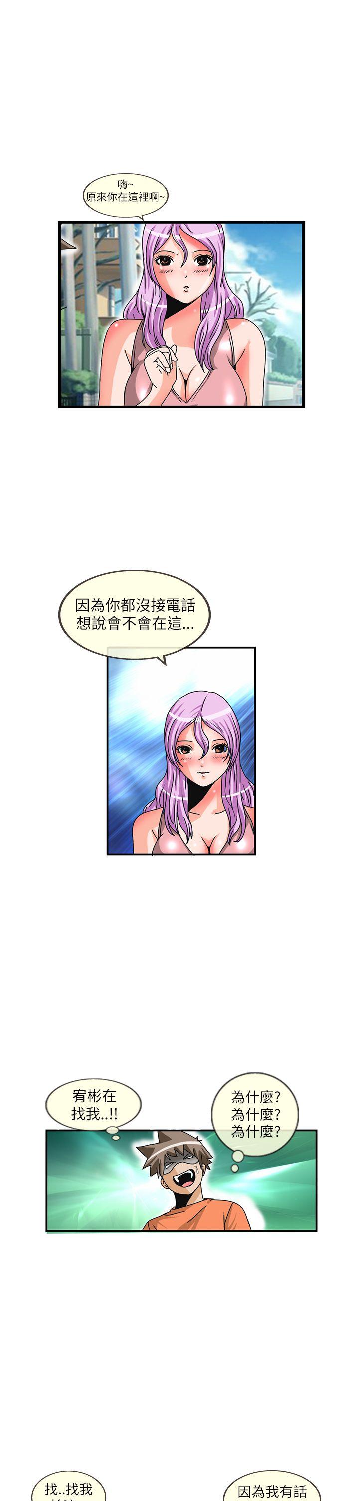 透视！女子游泳部 第11話 第1页