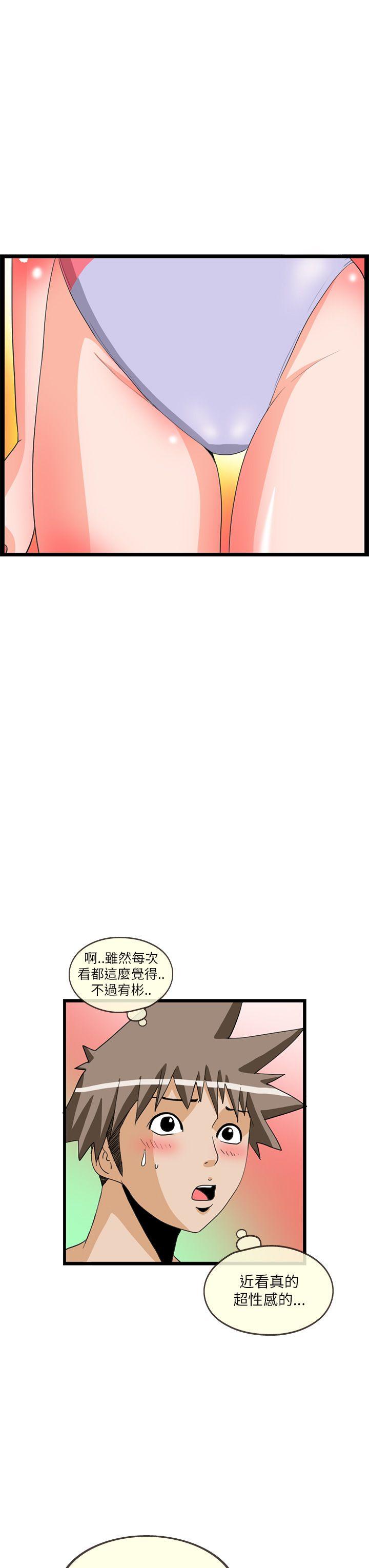 透视！女子游泳部 第11話 第9页