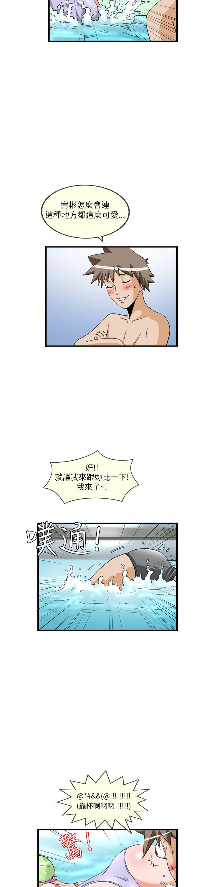 透视！女子游泳部 第12話 第2页