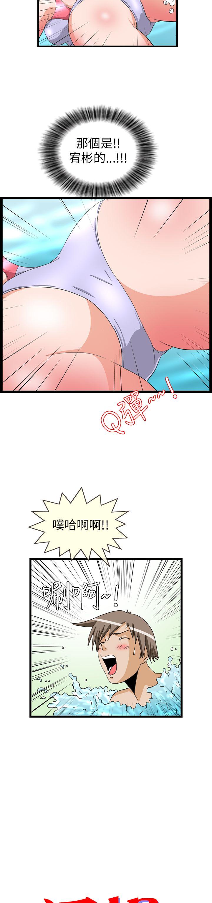 透视！女子游泳部 第12話 第3页