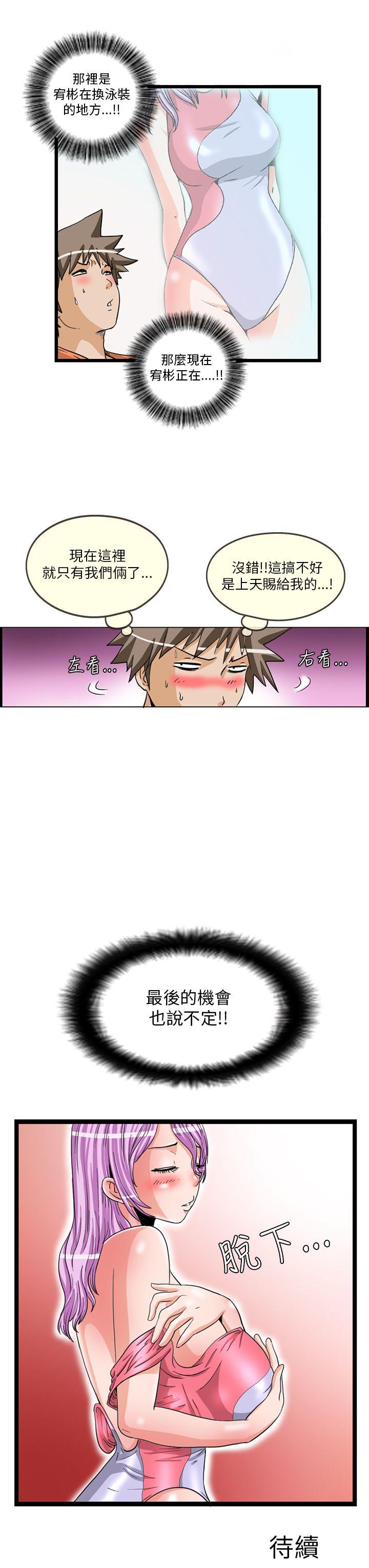 透视！女子游泳部 第12話 第9页