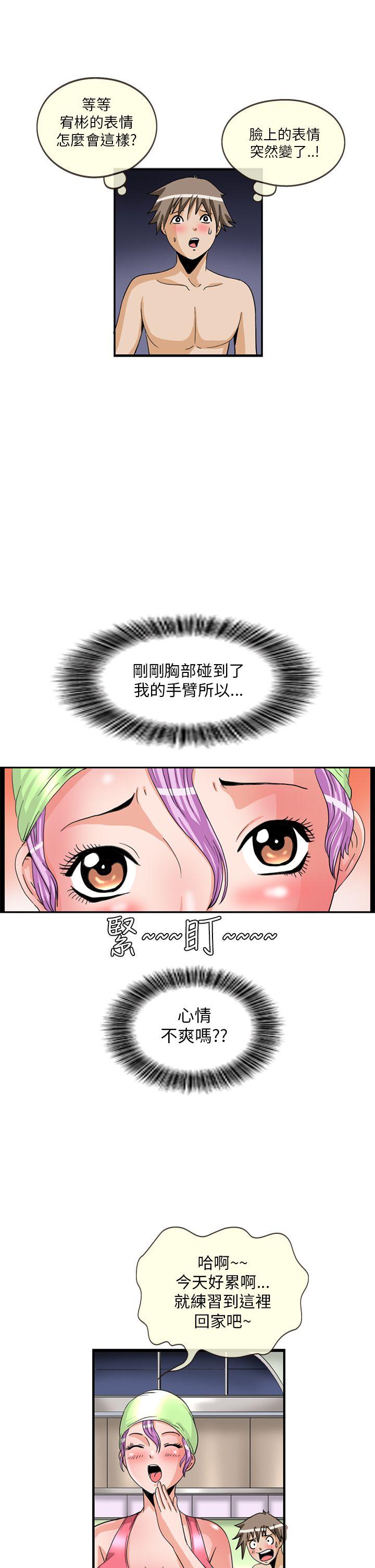 透视！女子游泳部 第12話 第7页
