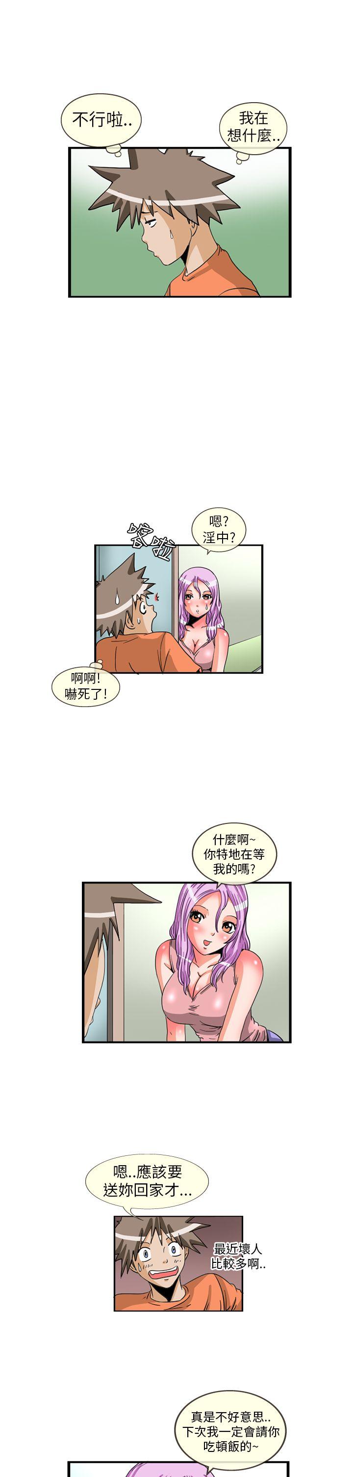 透视！女子游泳部 最終話 第1页