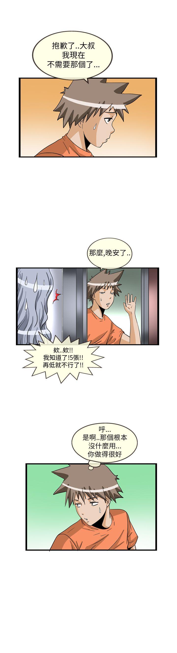 透视！女子游泳部 最終話 第6页