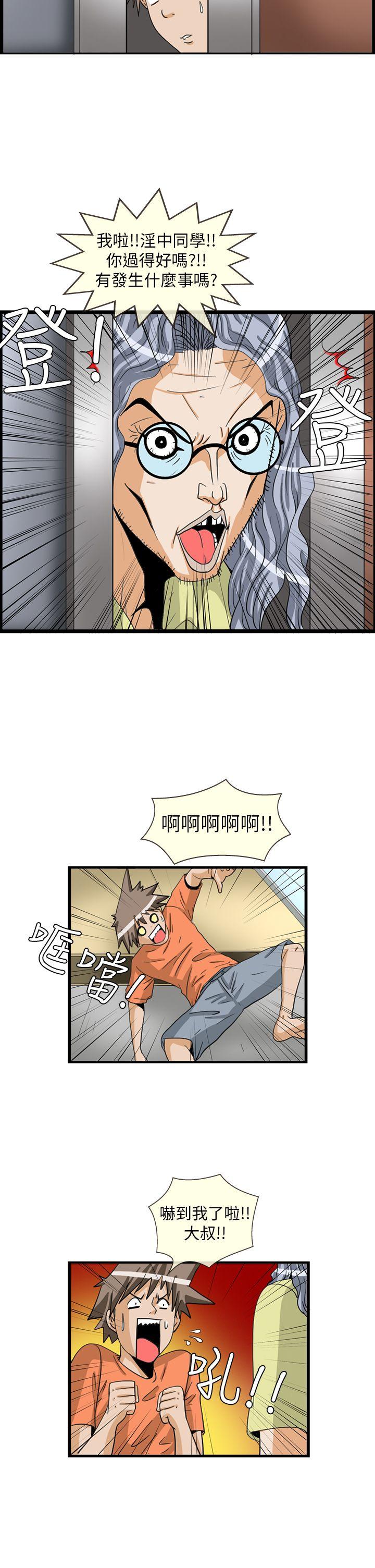 透视！女子游泳部 最終話 第4页