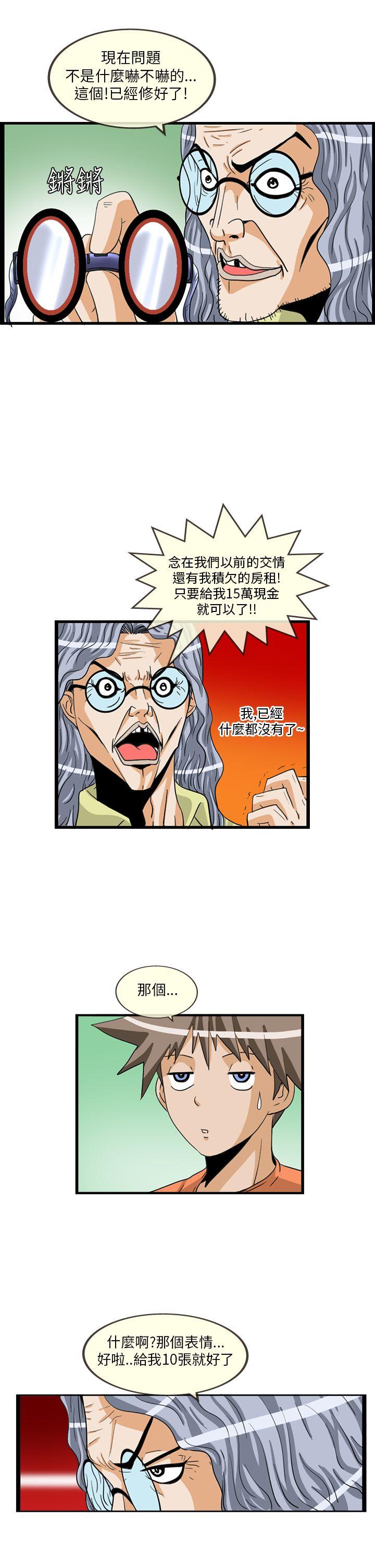 透视！女子游泳部 最終話 第5页