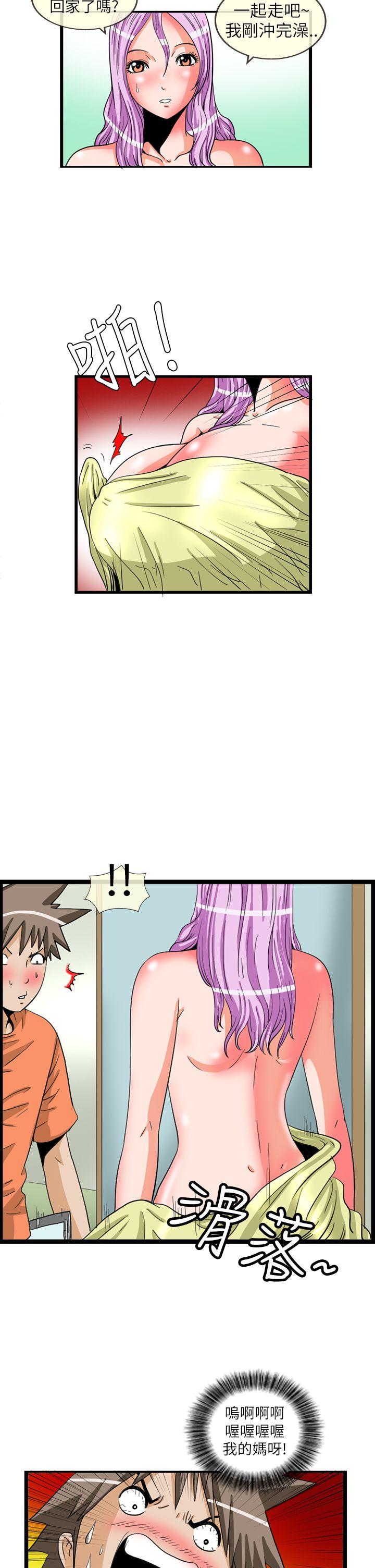 透视！女子游泳部 最終話 第10页
