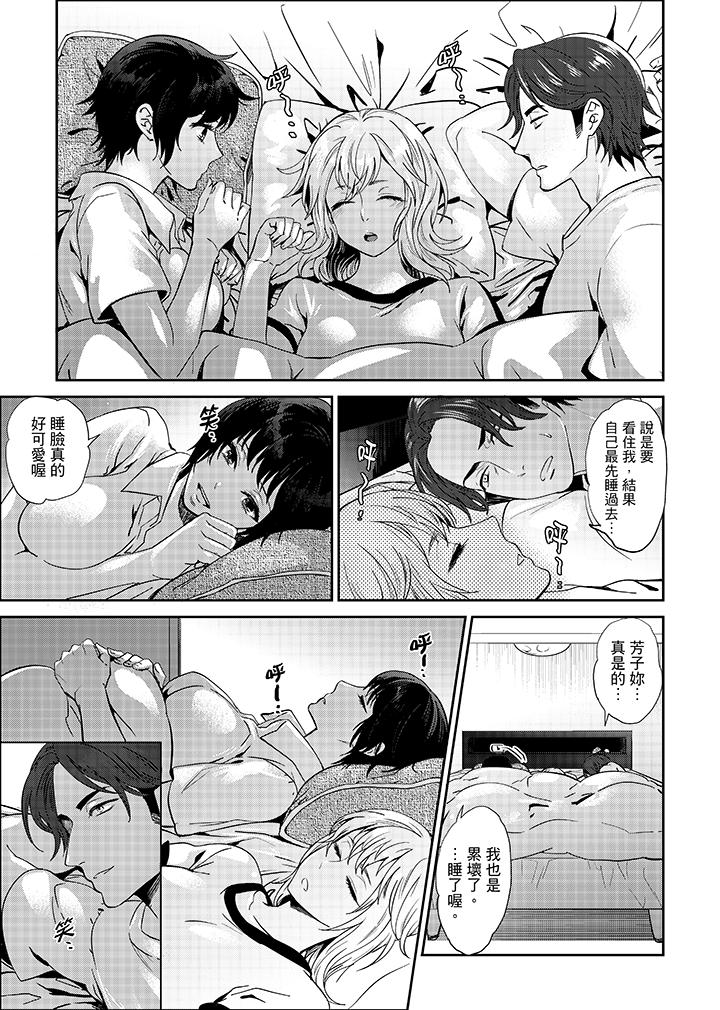 老師，放學之後到愛情賓館愛愛吧…？ 第10話 第11页