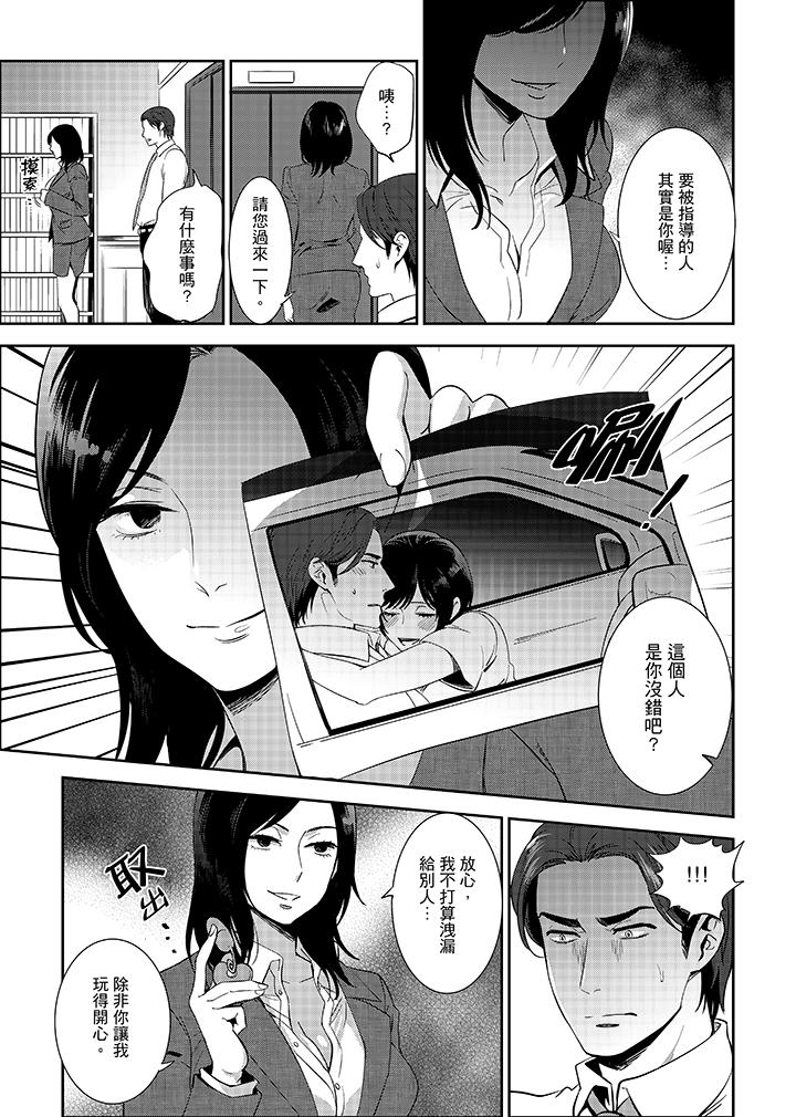 老師，放學之後到愛情賓館愛愛吧…？ 第12話 第14页