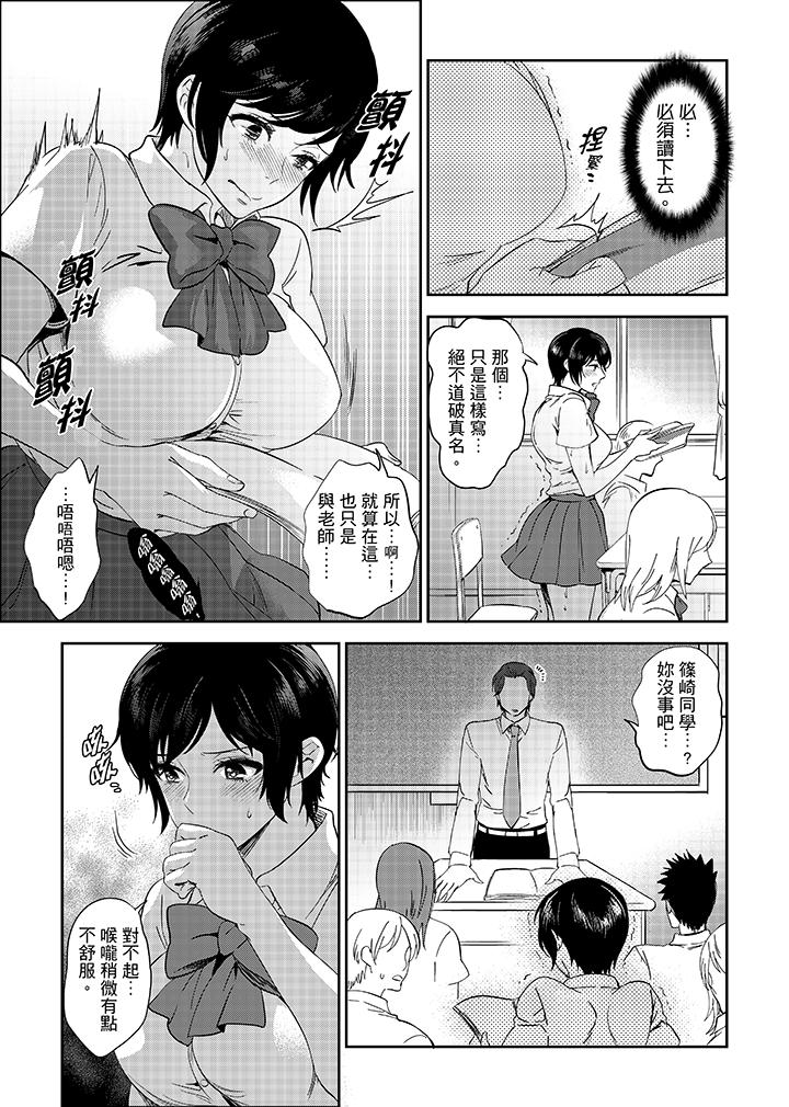 老師，放學之後到愛情賓館愛愛吧…？ 第14話 第5页