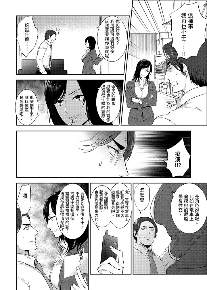 老師，放學之後到愛情賓館愛愛吧…？ 第14話 第10页