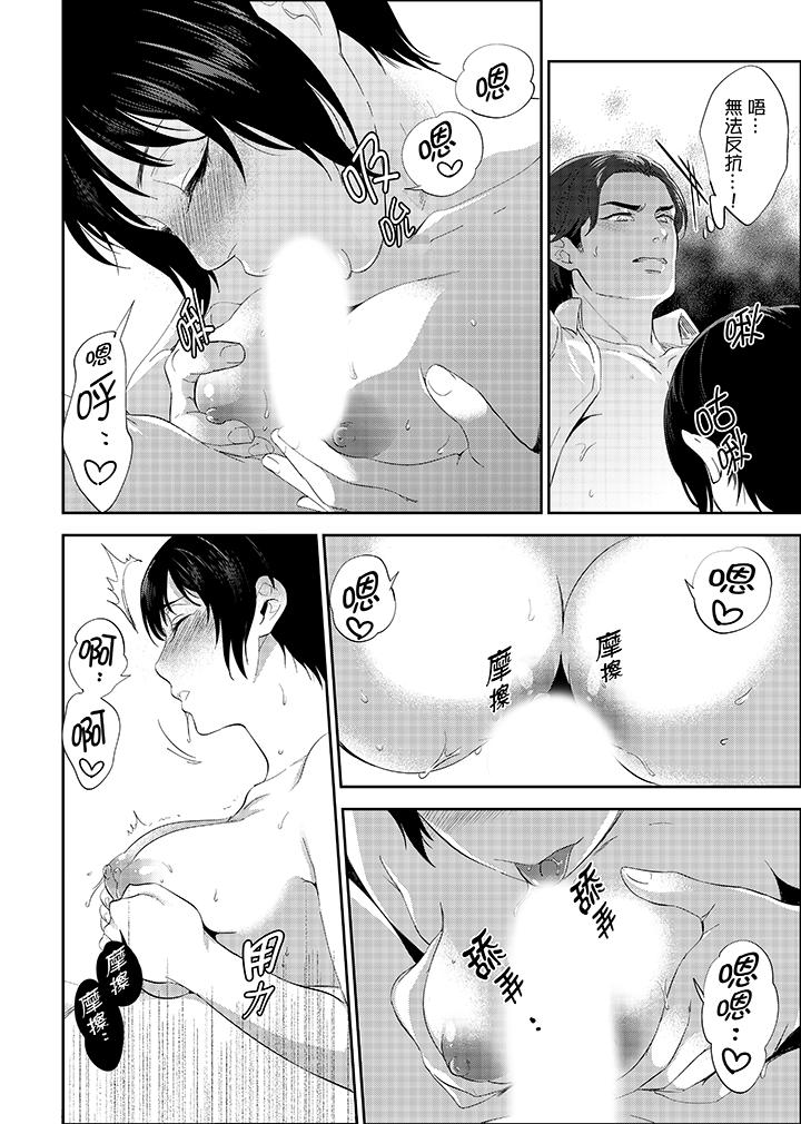 老師，放學之後到愛情賓館愛愛吧…？ 第17話 第6页