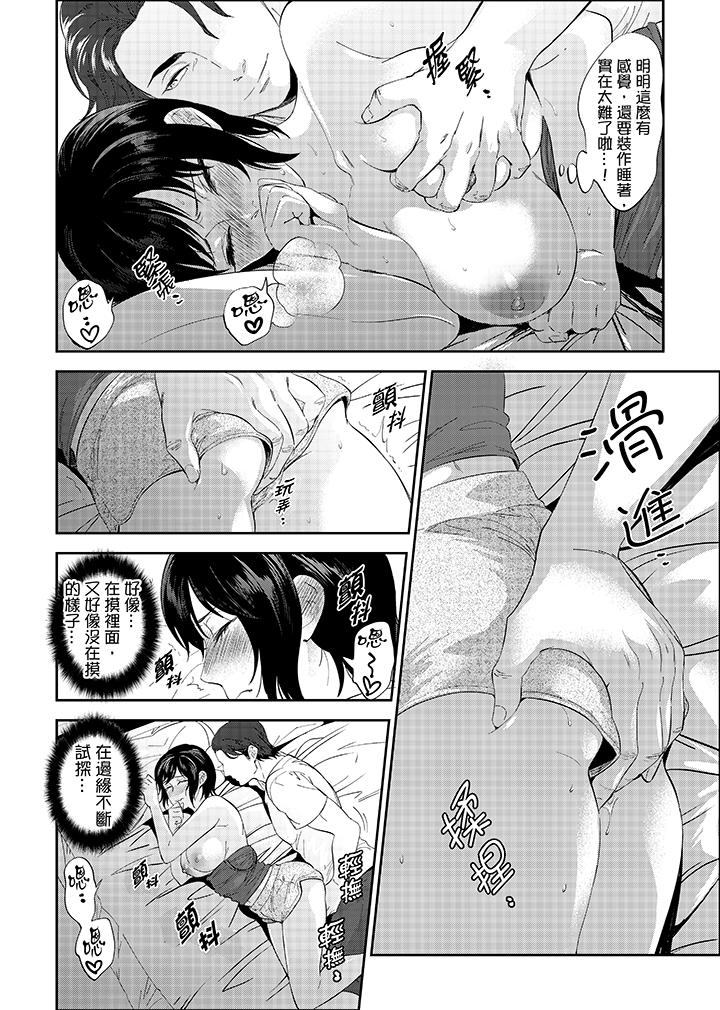 老師，放學之後到愛情賓館愛愛吧…？ 第18話 第5页