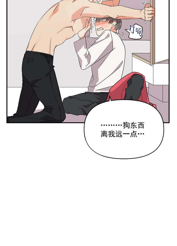 失败的SEX 11话 第23页