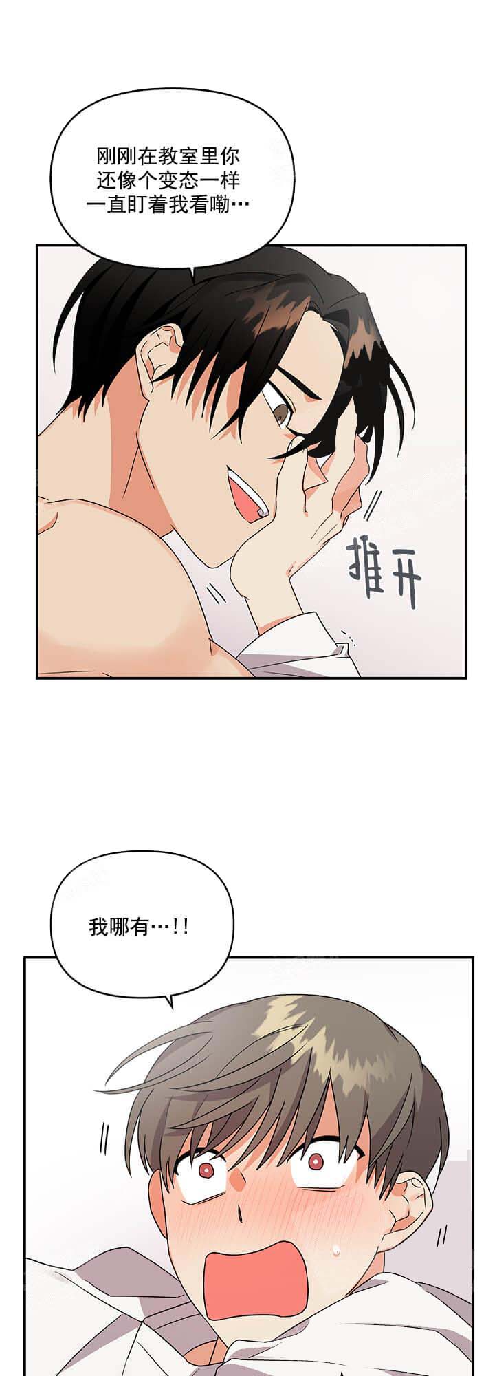失败的SEX 11话 第24页