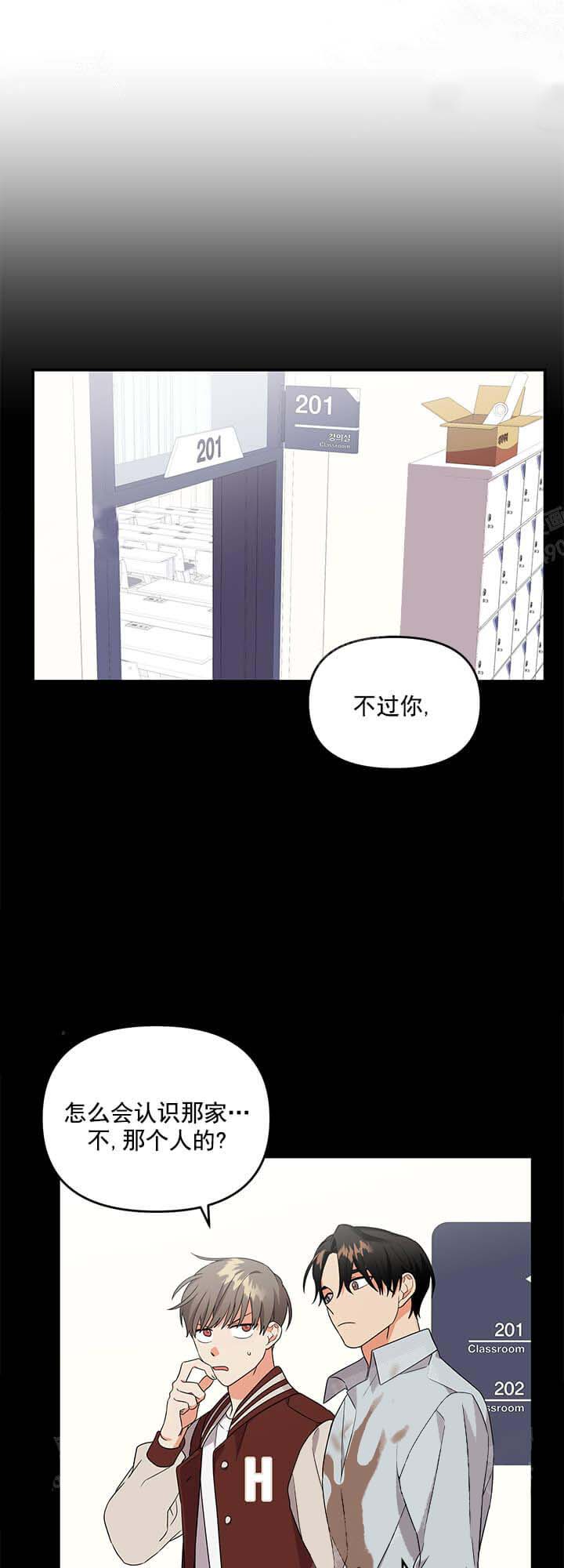 失败的SEX 11话 第4页
